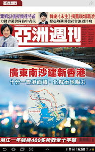 亞洲週刊 完整版(圖1)-速報App