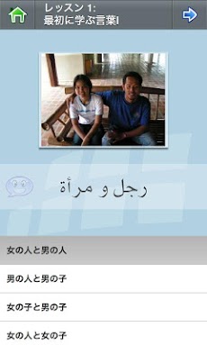 L-Lingo アラビア語を学ぼう Proのおすすめ画像5
