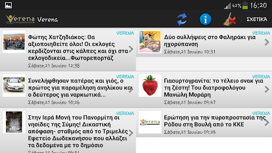 Verena / Ειδήσεις Ρόδος(圖5)-速報App