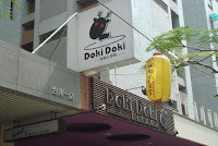 DokiDoki普普風小火鍋創意美食館 (已歇業)