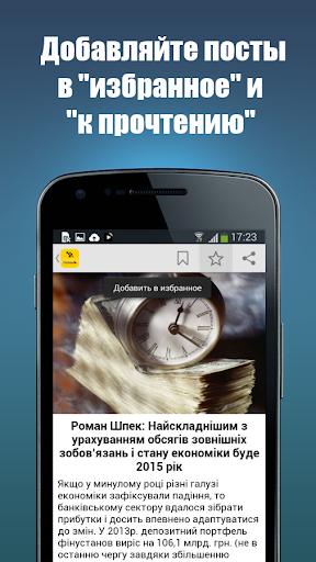 【免費新聞App】Реальная экономика-APP點子