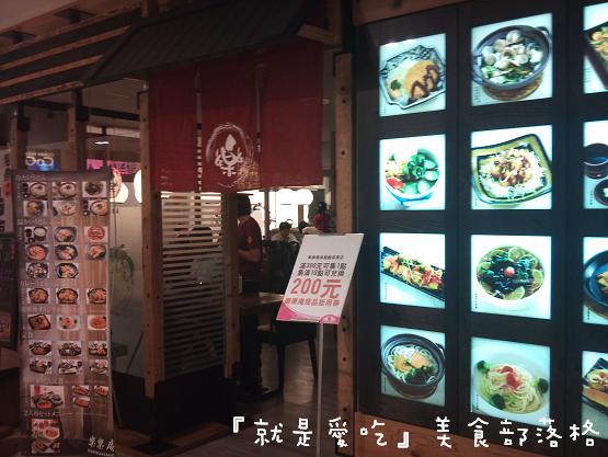 樂樂庵（漢神巨蛋店）｡手工烏龍麵有Q到哦～