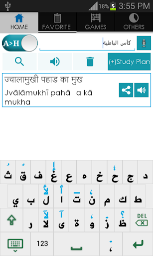 【免費書籍App】Hindi Arabic Dictionary-APP點子