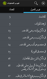 Biography of Umar Ibn AlKhatab poster 1