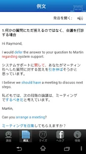 英語でらくらくE-mail(圖2)-速報App
