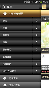 EVA SKY SHOP(圖3)-速報App