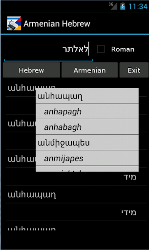 Armenian Hebrew Dictionary