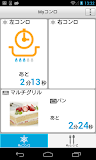 スマートコンロアプリ