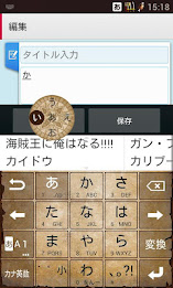 ATOK N-02E ONE PIECE専用モジュール poster 1