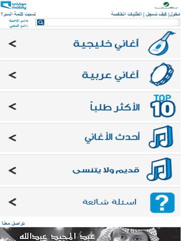 Mobily-Rotana