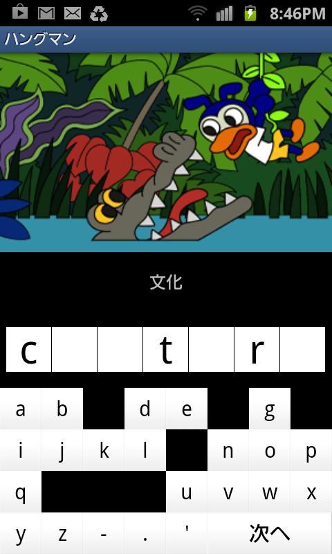 Android application ユメタン０ ～中学修了～高校基礎レベル～（アルク） screenshort