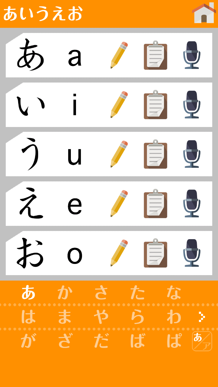 The Japanese Syllabary Screen 1