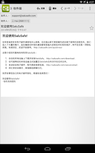 SaluSafe - 安全的电子邮件和即时消息(圖7)-速報App