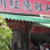 集品蝦仁飯