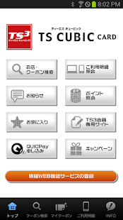 Free TS CUBIC アプリ APK for Android