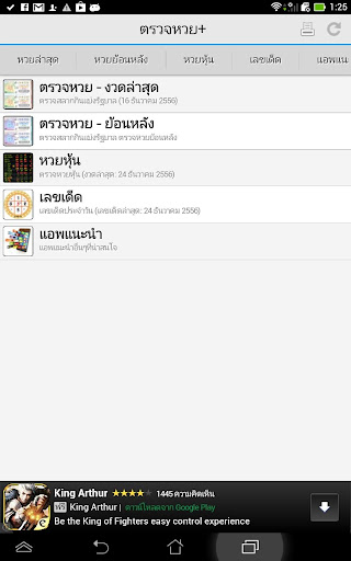 ตรวจหวย+