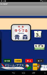 国鉄時代の方向幕FREE EC583F poster 4