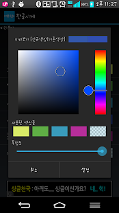 한글 시계 위젯 (Hangul clock widget)(圖4)-速報App