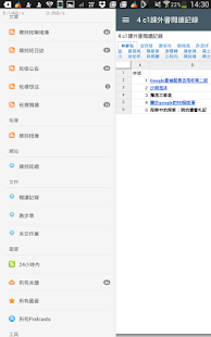 How to install 東海國中嘿熊班聯絡簿 1.0 unlimited apk for laptop