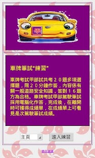 How to get 香港車牌筆試練習 lastet apk for laptop
