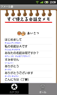 クメール語会話メモ Applications Sur Google Play