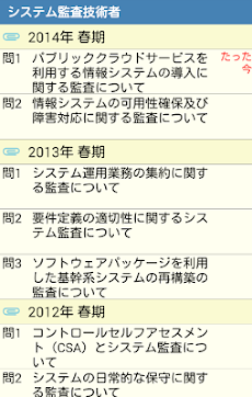 システム監査技術者 午後Ⅱ問題集のおすすめ画像2