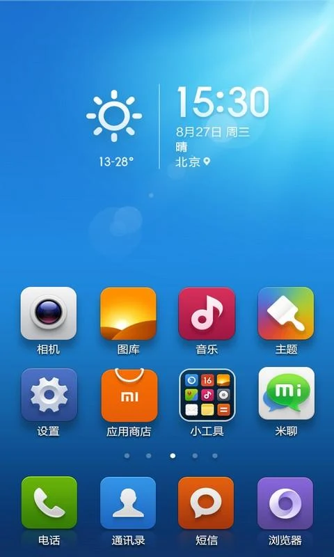 MiHome Launcher - Screenshot