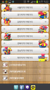 카페로드 Screenshots 7