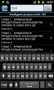 КПК України(圖6)-速報App