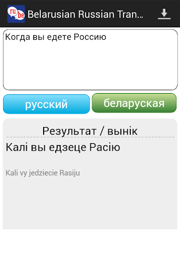 Belarusian Russian Translator