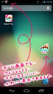 Batería Kawaii - screenshot thumbnail