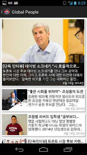 【免費新聞App】World In Canada 월드 인 캐나다-APP點子