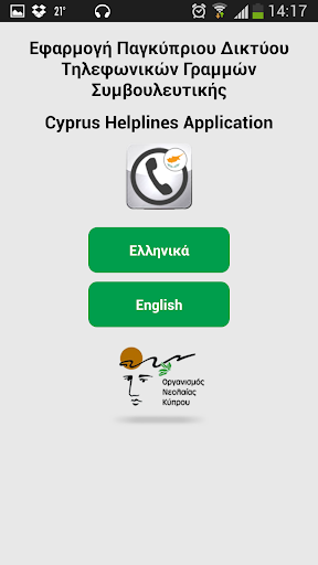 Cyprus Helplines