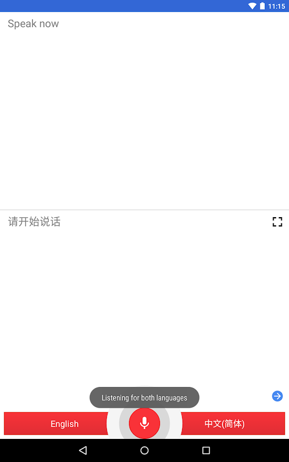 Google Tradutor - screenshot