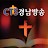 Scarica CTS 경남방송 APK per Windows