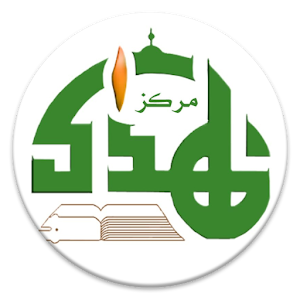 مركز الهدى - Al Huda 1.2.0