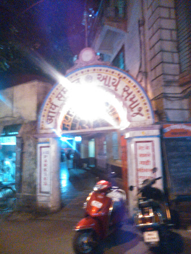 Arya Samaj Gate