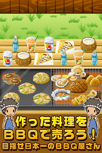 【免費模擬App】BBQの達人~つくって売ってお店をでっかく!~-APP點子