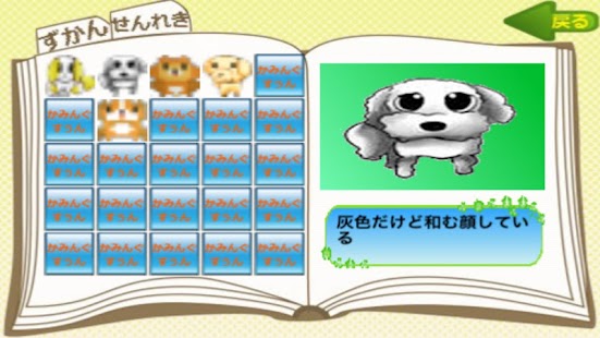 Lastest わんわんパラダイス APK for Android
