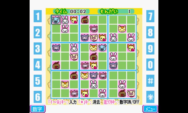 HAYABUSA バニラのナンプレ Screen 3
