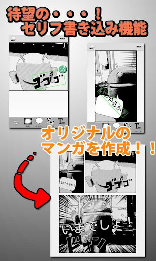 【免費攝影App】ComiCa-APP點子