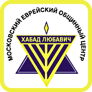 Мос Еврейский Общинный Центр 4.0