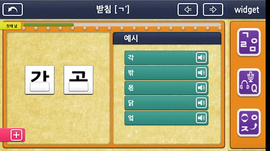 가온한글2 Screenshots 2