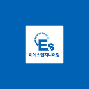 Free 이에스엔지니어링 APK