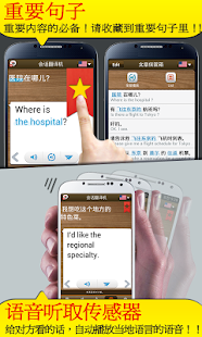 TS 会话翻译机(圖6)-速報App