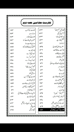 免費下載書籍APP|Barkat-e-Shariat app開箱文|APP開箱王