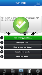 싸가지 없는 영어 E-mail(圖6)-速報App