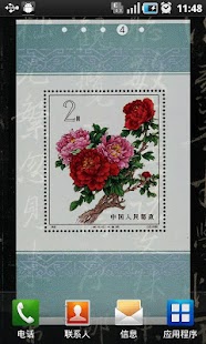 Download Beautiful Flower Wallpaper APK for Android