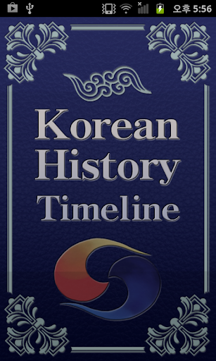 KOREA HISTORY TIMELINE