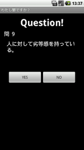 Lastest わたし鬱ですか？ APK